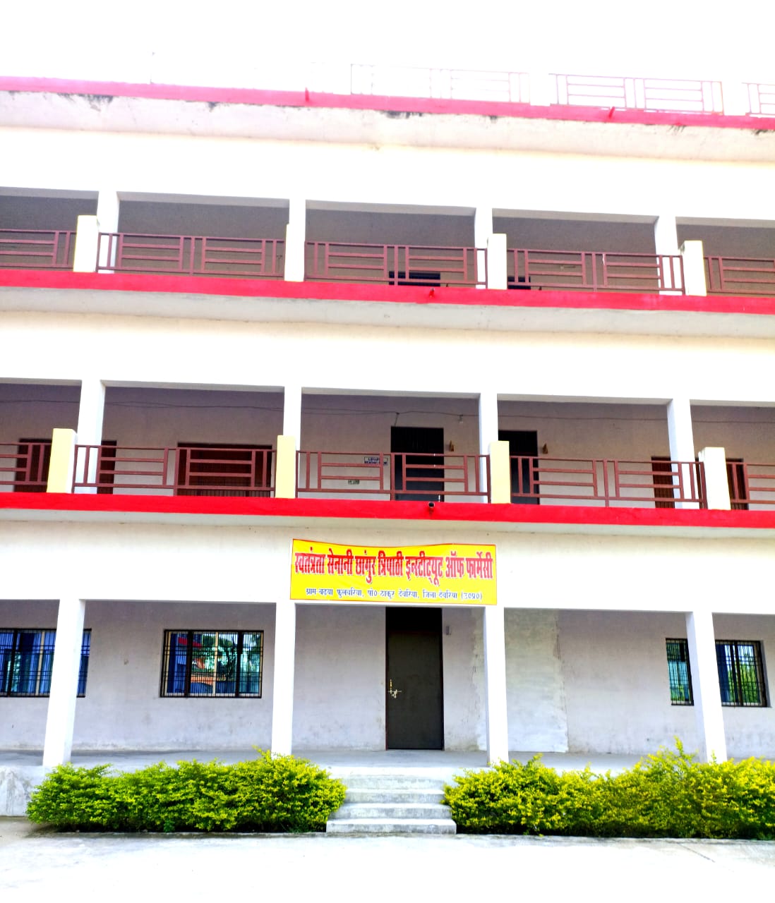 SWATANTRATA SENANI CHHANGUR TRIPATHI INSTITUTE OF PHARMACY